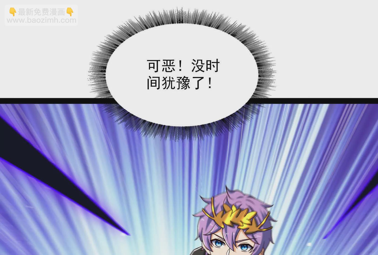 古神遊戲 - 第116話 信仰！爭奪的關鍵(2/3) - 1